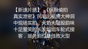 后入情趣内衣小炮友！