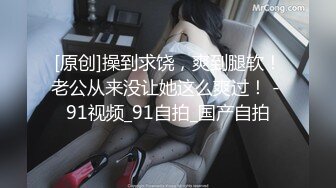 眼镜骚熟女3P大战，两根屌轮流吃，骑乘边操边插嘴，后入猛怼小骚货，骑脸舔骚B，太骚了