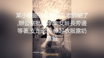 【新片速遞】 【美乳嫩穴❤️极品身材】国人博主女神『ChineseBunny』火爆性爱 爆操黑丝女神 第①季 高清1080P原版