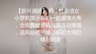 偷拍大师商场尾随偷拍几个气质美女裙底风光超短包臀裙窄内S货！贴着P股拍毛