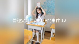 外表面看上去乖乖女 其实是个反差骚货（下面禁止内容看完整版 约视频女主）