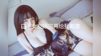 【新片速遞】  邪恶三人组下药迷翻美女同事❤️换上情趣丝袜三个人轮流操