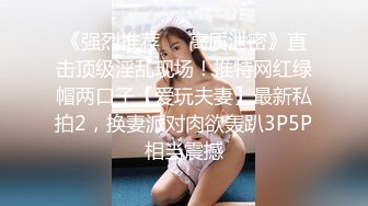 《台湾情侣泄密》就读新闻系的❤️高顏质IG网红被大肉棒征服