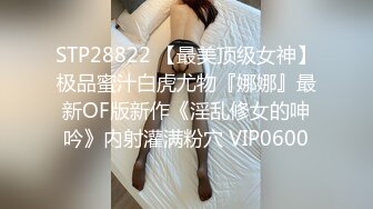 没有男人的骚熟女，地板上玩充气娃娃，女用长JJ，69姿势舔，大屁股骑乘位，侧入，搞的淫水流出