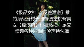 近期最火的女神【樱桃】【下】舞蹈专业出身，神似江疏影，极品美乳，小逼逼真干净，身姿曼妙迷 (1)