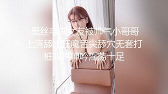 淫妻 小哥哥从家洗了澡来的 进屋就把手伸进老婆裤裆摸逼 完全的自来熟 沙发上就玩上了 完全忽视我 小哥哥走了媳妇说还是没满足