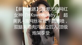 《百度云泄密》刚刚离异的极品女同事和上司偷情视频被曝光