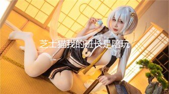 【极品高颜值❤️少女】精致瓜子脸美少女脸穴同框 展现美妙身材小穴湿嫩多汁 媚眼摄魂 白浆泛滥令人想入非非