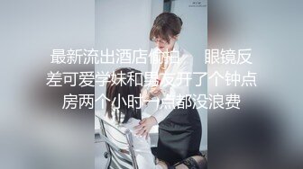 STP24206 美容院上班的小宝贝颜值不错  深夜一个人在店里自慰 揉奶子自慰骚穴呻吟  特写展示 听狼友指挥不要错过 VIP2209