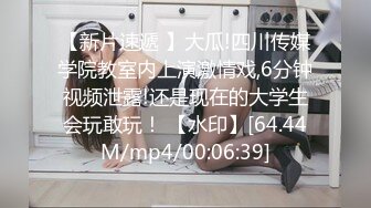 起点传媒 性视界传媒 QDYP014 约啪小女警 莉娜