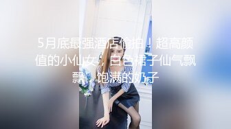 2024年4月【推特网黄】高挑荡妻【索爱人妻】长腿高挑眼镜人妻 与老公性爱啪啪 野外露出放尿 肛塞 脸穴同框 (4)