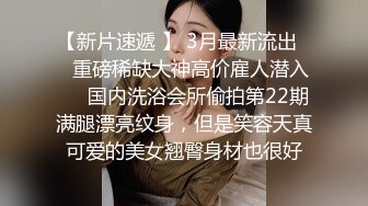 36E大胸妹 喜欢吃精子 喜欢别人咬她