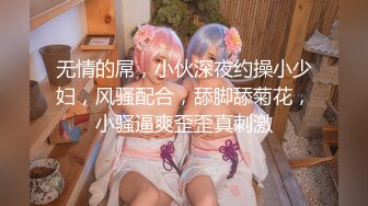 小妹和熟婦二人組,老阿姨能當妹子媽媽了,這倆壹起攜手下海,太絕了