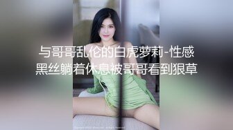 91大神jinx -酒店约炮00后学妹 换上情趣丝袜把妹子操瘫了