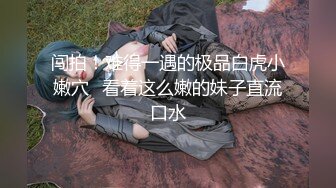 高顔值甜甜小姐姐看了就心情愉悅沖動想搞她，嬌柔性感蹲在美女身邊玩弄逼穴架着美腿啪啪大力轟擊操