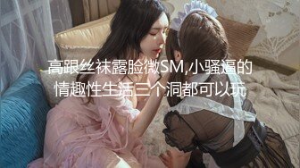 极品校花女神】黑夜色色 5.24白皙玉腿丝袜控 越来越淫荡了 蜜穴一碰就水汪汪 啊~潮吹失禁了