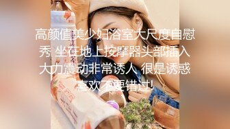 成都文理学院反差婊学姐，女神级妹子长相神似徐冬冬，被同校学弟soul约到酒店一夜游