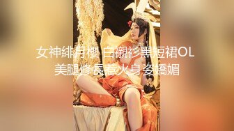 最新强势极品流出，极品撸铁健身女神【kgonly】订阅私拍，多水白虎粉屄与绿帽男友激烈性爱，找单男3P接力赛 (5)