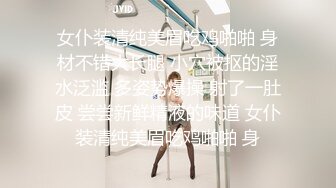 11-16！穿工作制服漂亮御姐，早上开钟点房，一指禅插入 娇滴滴地喊-不要不要