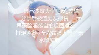 【新片速遞】  《顶级㊙️重磅泄密》万人求购Onlyfans肥臀肥鲍反差婊redro极品炮架子调教啪啪肛交自拍亮点是呻吟声绝对刺激