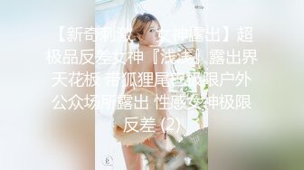 STP23783 长发飘飘新人大奶美女  妖娆抚媚穿上肉丝  揉捏奶子很柔软  隔着丝袜摸穴  微毛粉穴超肥 