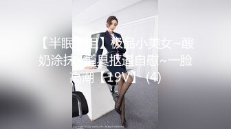 【绿帽淫妻性爱狂】超淫荡夫妻『分享我的淫妻』五月重磅 超抖M淫妻被黑超屌群P齐操内射 高清720P原版无水印 (2)