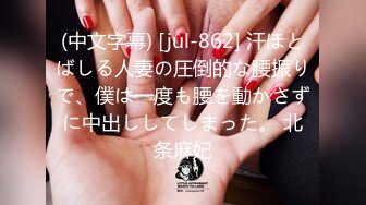 7月最新收集~大尺度擦边-ASMR-【JazzMeow kinkykttn 桃湯うがい】 大尺度淫语 剧情模拟乳交 舔舌诱惑 收费福利【 100v】 (84)