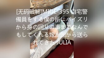 【性爱流出】渣男趁着女友上班和女友的闺蜜在出租屋偷情