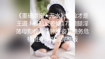 【新速片遞】眼镜美女 在家被先抠逼再无套输出 貌似男友不给力 