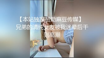 广州Ts潘霜霜ladyboy- 被体育肌肉霸 疯狂肛交，菊花今晚要惨痛，叫春声比女的高潮还大！