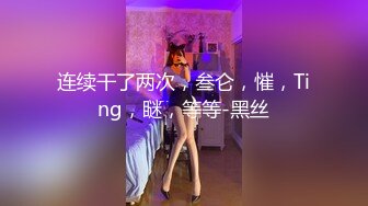 千稚叶 高颜值白嫩女神 性感内衣诱惑 全裸 特写BB 道具自慰  (1)