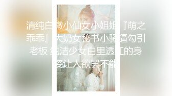 出卖老婆(微露脸做爱)