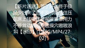 17哥，前后一起玩，小女很配合~