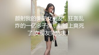 起点传媒 性视界传媒 XSJ050 女友的报复 勾搭滴滴小哥