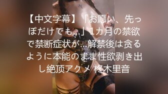 超高颜值女神口交4部小合集[