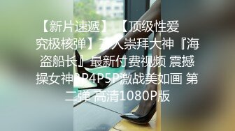 东北漂亮良家少妇 被胖哥带回房间在沙发强行抠逼 暴力脱掉外衣 无套内射 简直不要太刺激了！