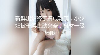 【超精品泄密】高颜值00后小女友和男友甜蜜啪啪自拍泄密流出 后入蜜桃臀 骑乘啪啪口爆 完美露脸 高清720P完整版