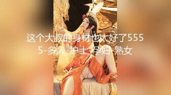 ★☆《顶级女模震撼泄密》★☆颜值身材天花板秀人网极品女神嫩模【阿姣】高端私拍，全裸开豪车+姐妹双人互吃露奶头白虎逼诱惑十足