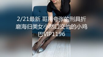 气质女神可爱粉红色内衣，脱光光全裸自慰道具插穴，表情销魂