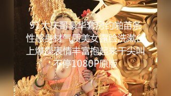 秦先生 电影院女神 對岸正咩 女神琪琪 快樂小宅女！約砲真實日記 2