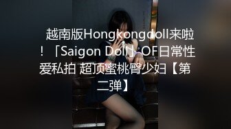 SWAG极品美女饥渴约炮，同学一进门看到A片情节在眼前上演立马加入射她俏脸流精液