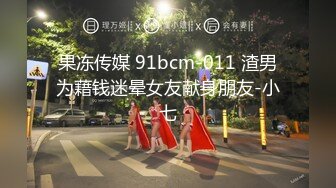 《魔手 外购 极品厕拍》坑神潜入某培训机构女厕双机位近景高清偸拍，多位小姐姐方便，脸逼同框看点十足