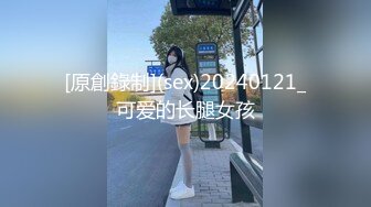 [原創錄制](sex)20240121_可爱的长腿女孩