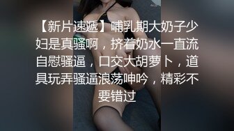 最新的情侣交换，【双飞男女】，两个小少妇的难忘一夜，酒店开房，互换伴侣，轮流换着玩，淫乱场景看了秒硬