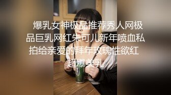  超甜的黑丝眼镜小骚妹大秀直播诱惑，掰开逼逼给狼友看特写，一边自慰一边自己抠菊花