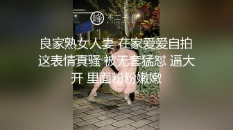 ✿反差性感女白领✿“你轻点，奶子涨想让人吸”，闷骚气质优雅女白领 领到房间终于露出本性，工装来不急脱直接开草