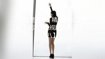 【极品媚黑骚货NO.1】人妻媚黑婊『人妻Z』最强淫乱黑人性爱户外野战大屌内射蜜穴 第二季