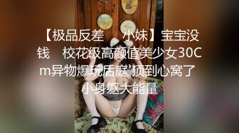 上海银行熟女-上传-强推-母狗-眼神-打电话-自慰