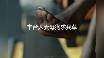 医疗调教鼻祖 上海女王 · 4爱前高潮吹，肛门开发，龟头责，  丰满漂亮女医生亲自上场做爱，带徒出师！