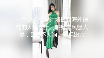 嫖妓没想到美少妇偷拍直播，赚双份钱，全程露脸啪啪做爱无套内射，再自己自慰一会